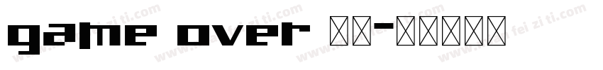 game over 字体字体转换